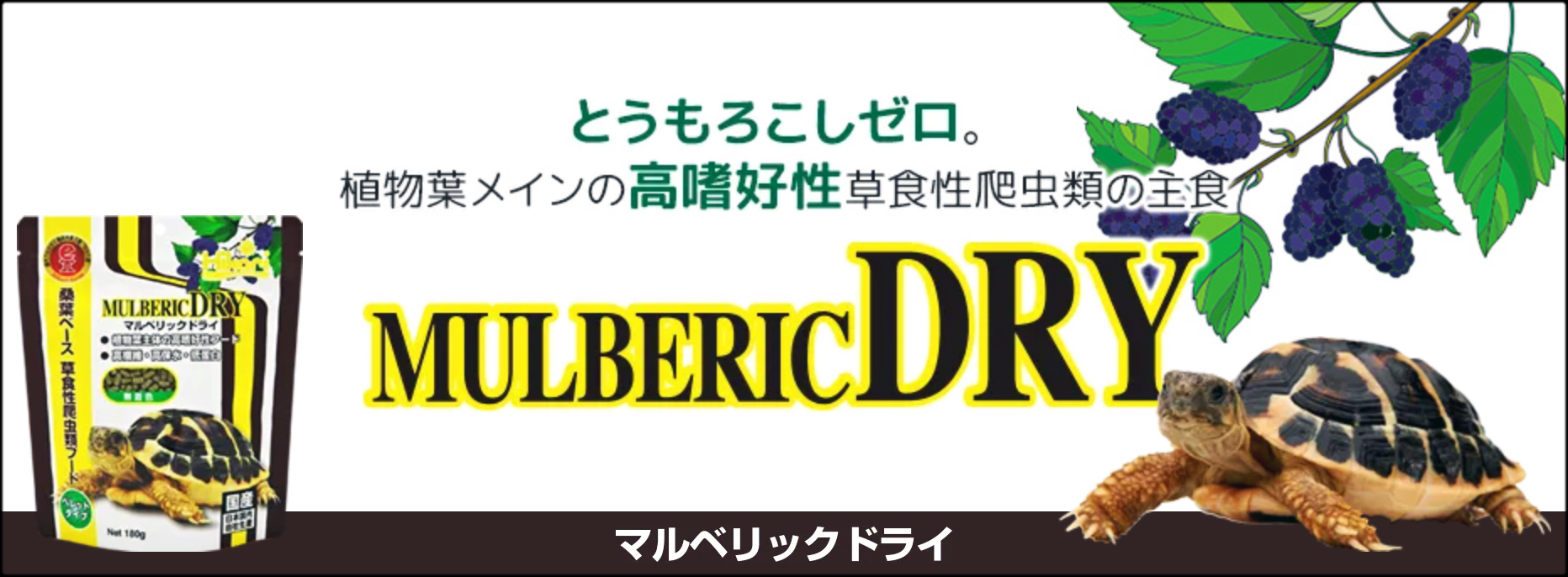 マルベリックドライ180g　キョーリン　ひかり