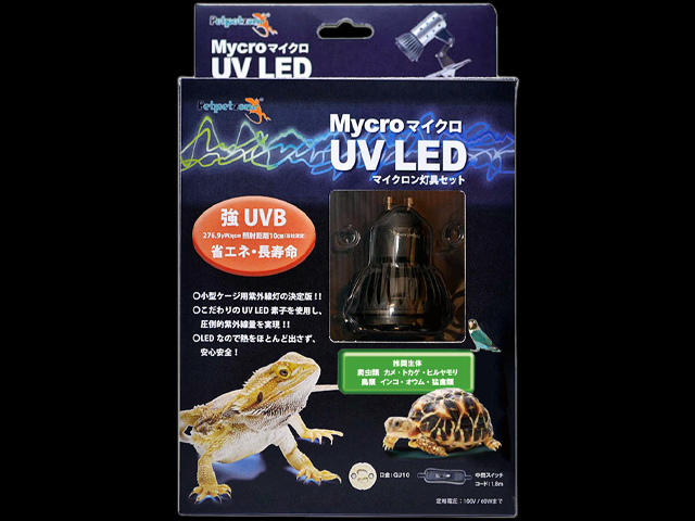 Mycroマイクロ UV LED