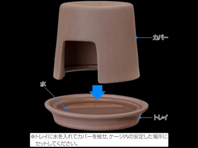 ポンドシェルターM　両生類用シェルター