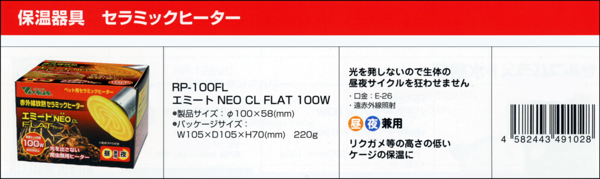 エミートネオCL100W　カタログ