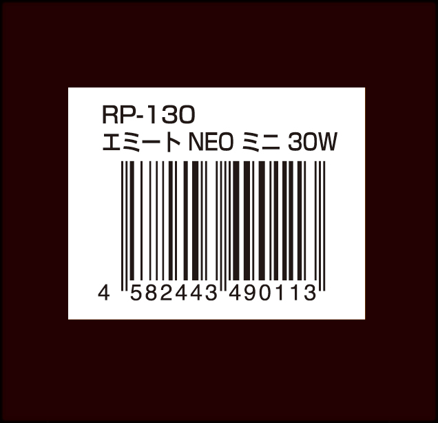 エミートNEOミニ30W　エミートネオミニ30W