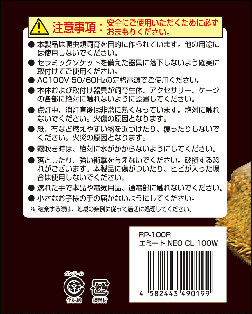 エミートネオCL100W　遠赤外線セラミックヒーター