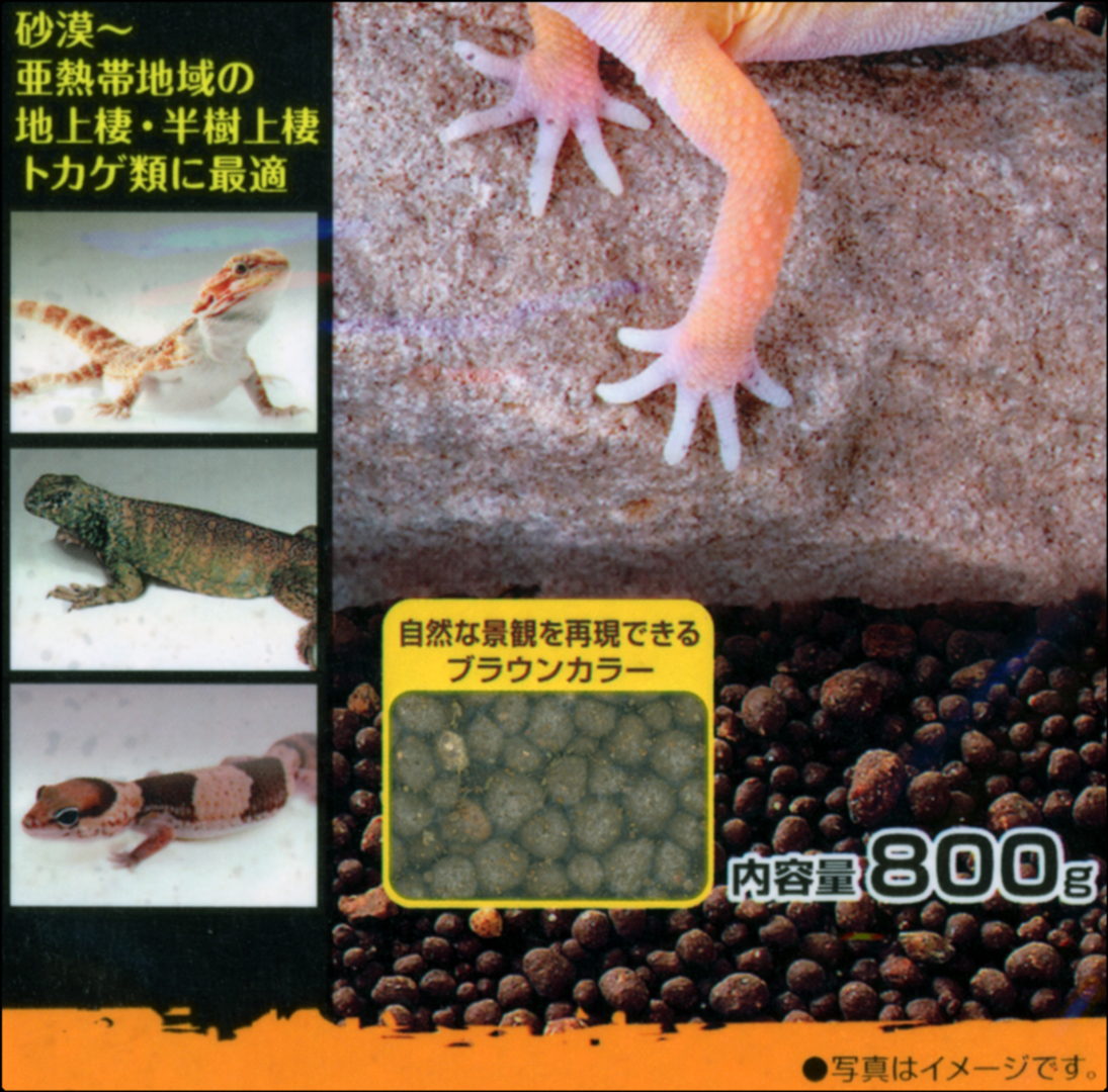 デザートソイル800g　EXOTERRA