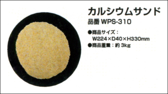 WPカルシウムサンド3Kg　ニッソー　ワイルドプラネット