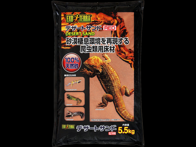 デザートサンドレッド5.5Kg