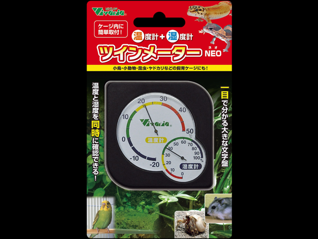 ツインメーターネオ