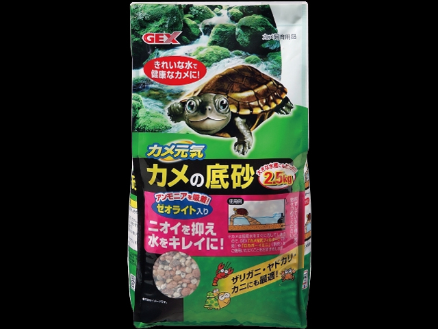 カメ元気カメの底砂800g