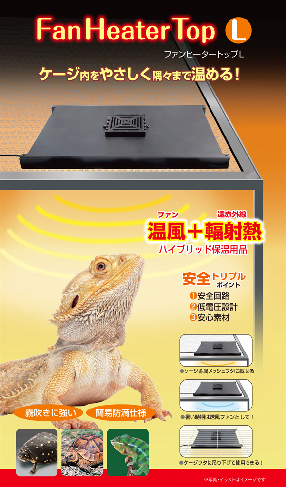 ファンヒータートップL　パッケージ正面