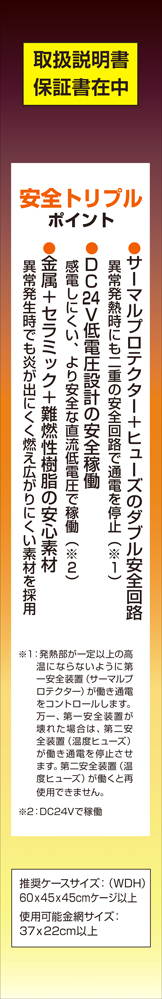 ファンヒータートップL　パッケージ右面