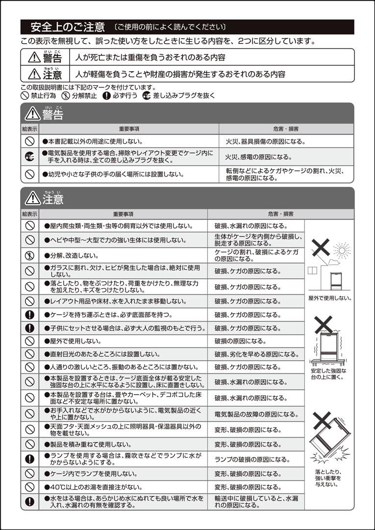 レプテリアクリアネオ250High　取扱説明書3