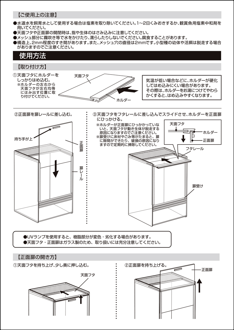 レプテリアクリアネオ400Slim　取扱説明書2