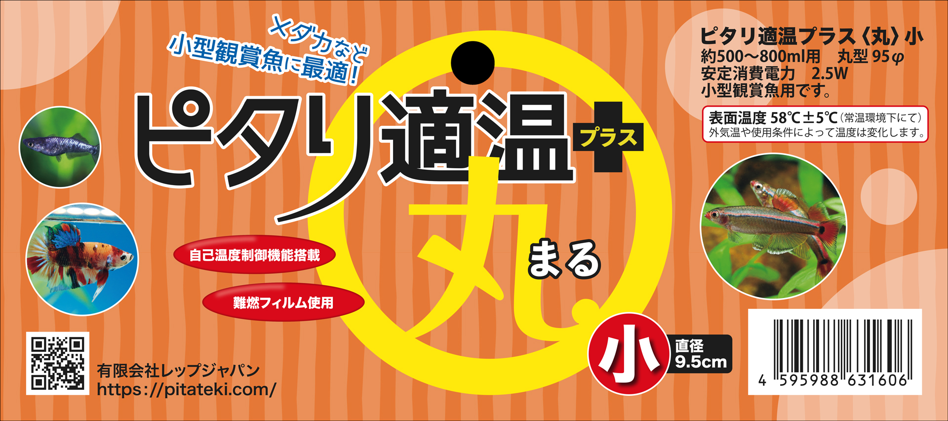 ピタリ適温プラス丸小　Rep JAPAN　ヘッダー裏