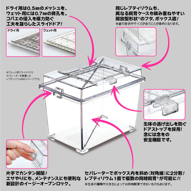 レプティリウム 商品説明