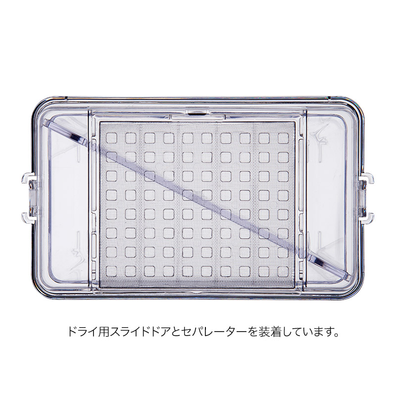 レプティリウムS ドライ用スライドドアとセパレーター