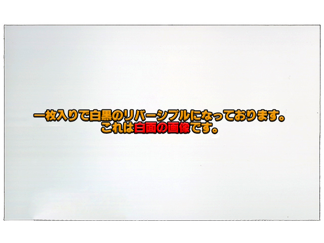 タフタンク用オプションパーツ アルミボード 604545/904545/1204545用 側面 ホワイト面