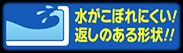 レプタイルカップXXL　返し詳細