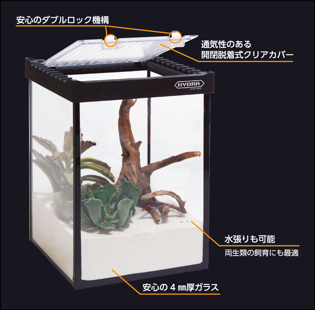 ヒュドラケース1522　商品詳細