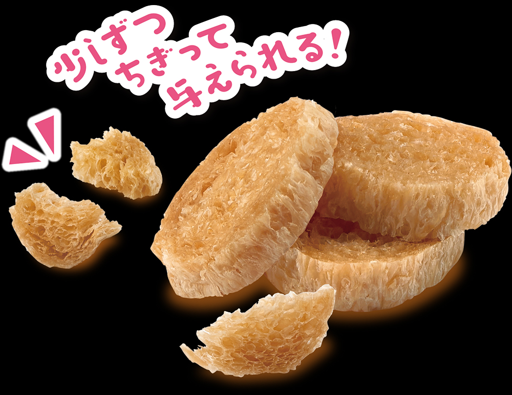 かめかめパンえび入り　少しずつちぎって与えられる