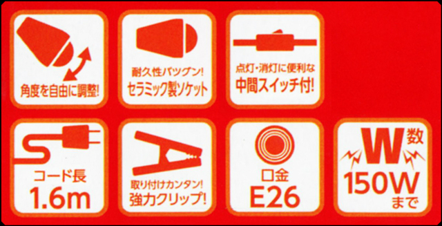 クリップソケット KA-14　商品詳細