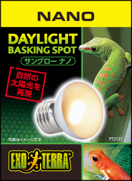 ライトドームナノ エキゾテラ ジェックス 爬虫類用灯具 販売 通販