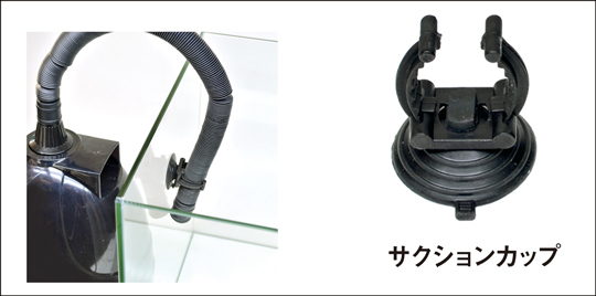 爬虫類・植物用加湿器 フォグ(Fog)　ホース固定用吸盤(サクションカップ)