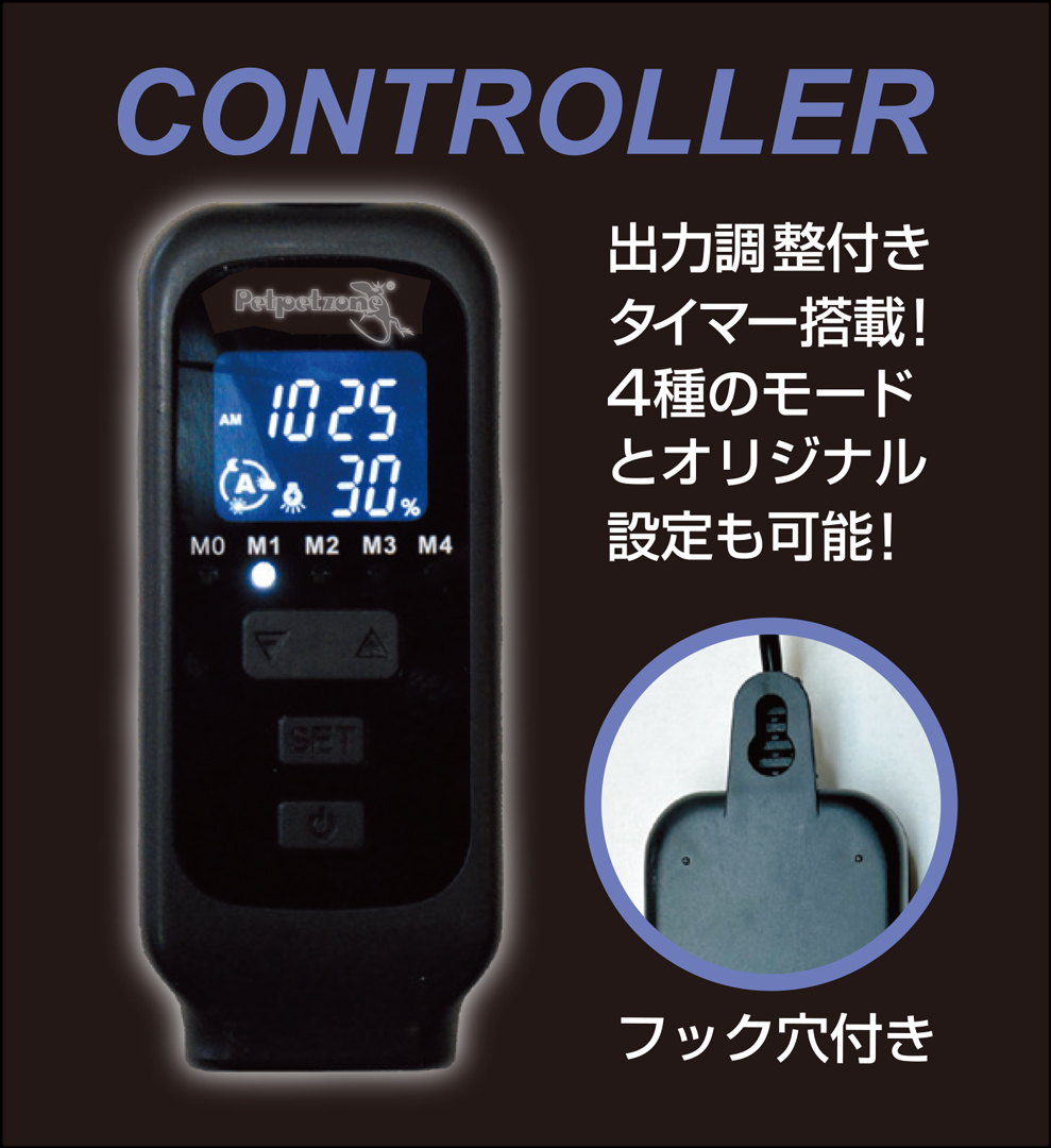 バータイプソラリウムUVLED　コントローラー付き　フック穴付き