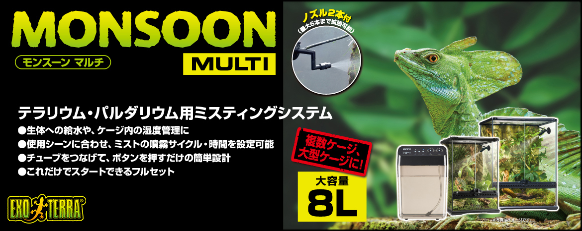 爬虫類ペットショップ WildMonster 爬虫類飼育用品の通信販売サイト