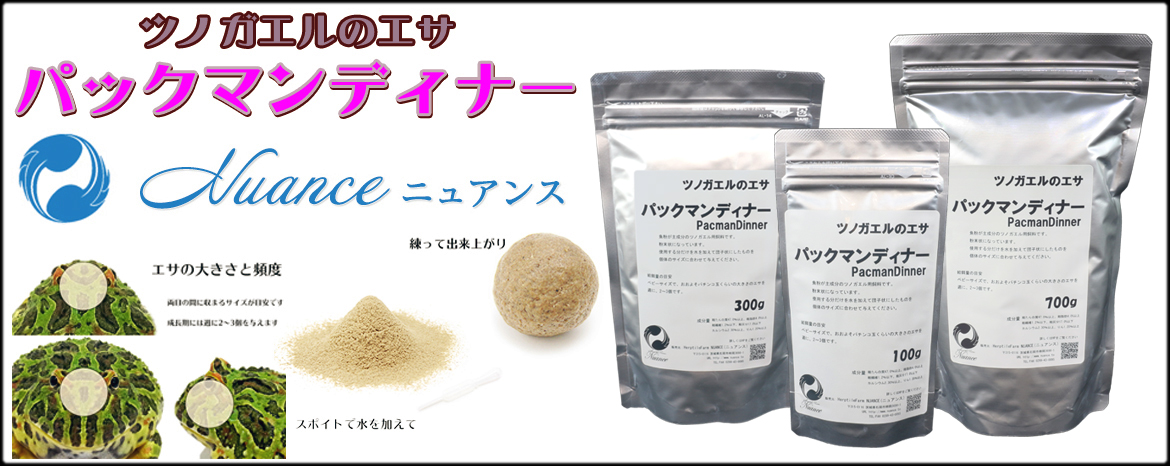 爬虫類ペットショップ  爬虫類飼育用品の通信販売サイト