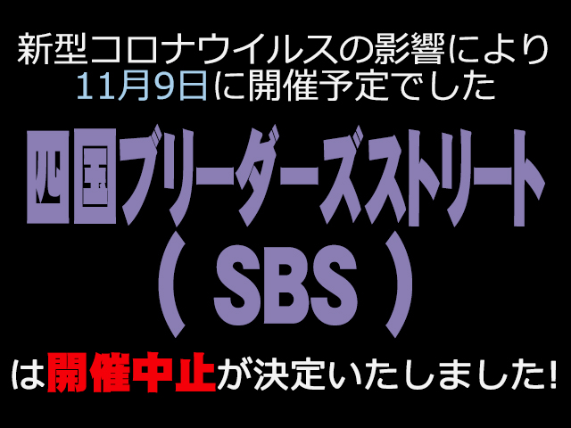 レプタイルズフィーバーwinter 大阪 爬虫類イベントカレンダー
