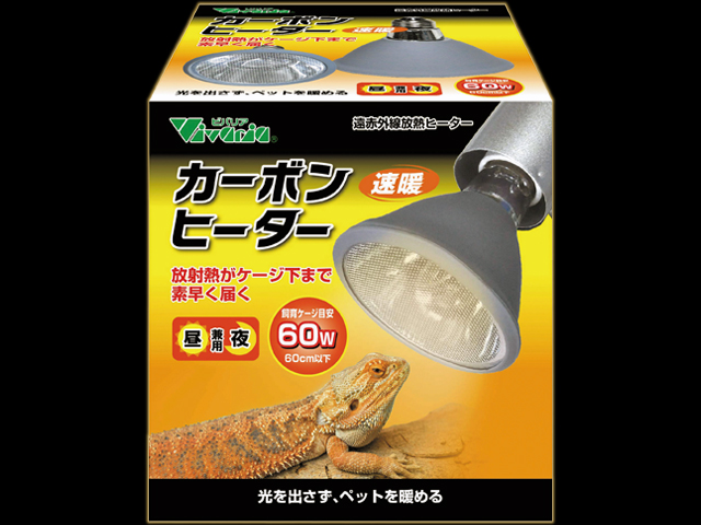 ビバリア(Vivaria) カーボンヒーター60W - 爬虫類ショップ Wild Monster