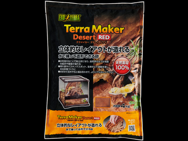 テラメイカーデザートレッド4kg　GEX(ジェックス)　EXOTERRA(エキゾテラ)