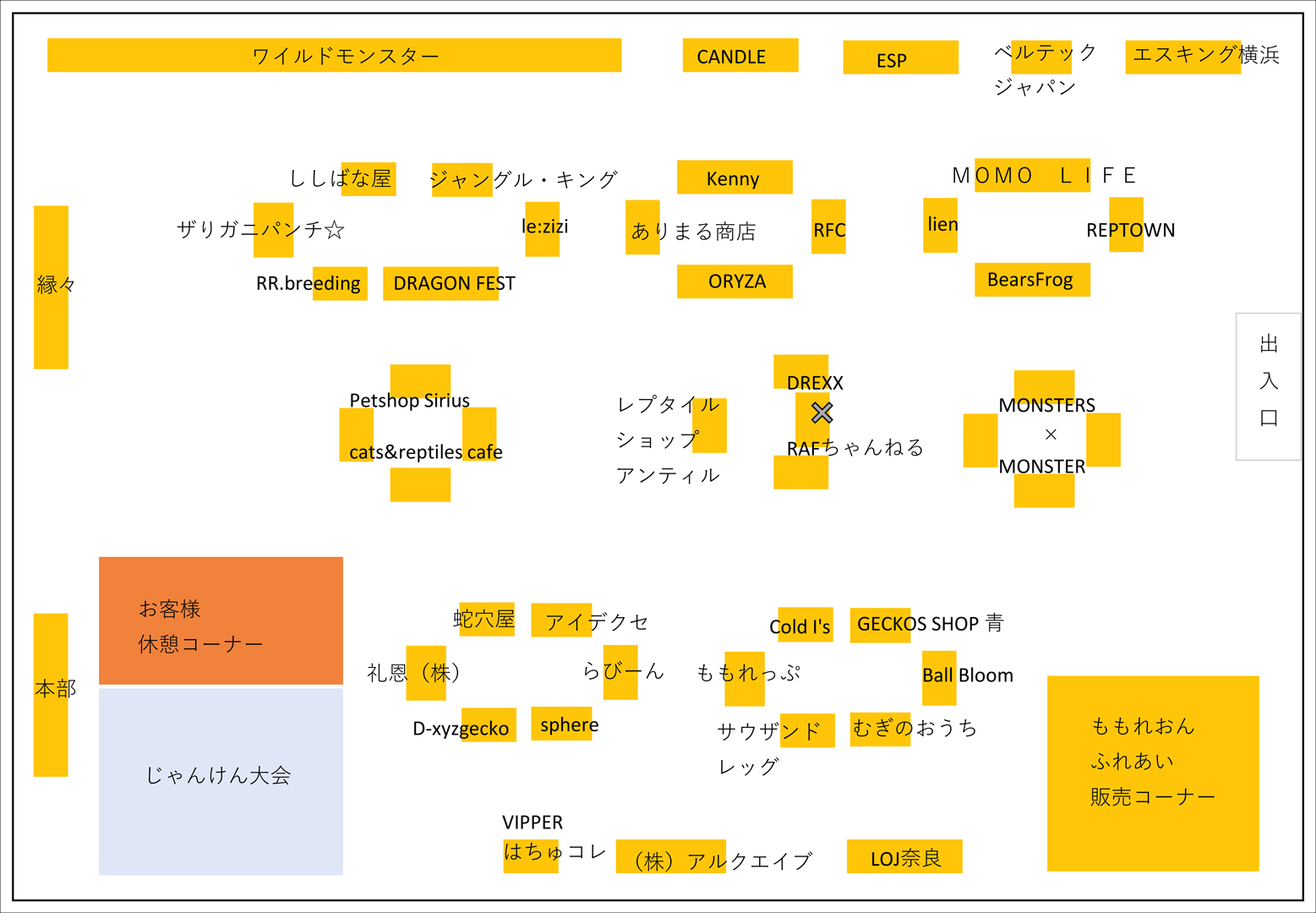 ワールドアニマルフェスティバル in 福島　(World Animal Festival！)　2024　会場マップ