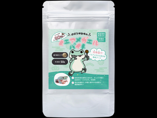 イエアメガエルバイト50g　エコロギー　蛙等の両生類用練り餌
