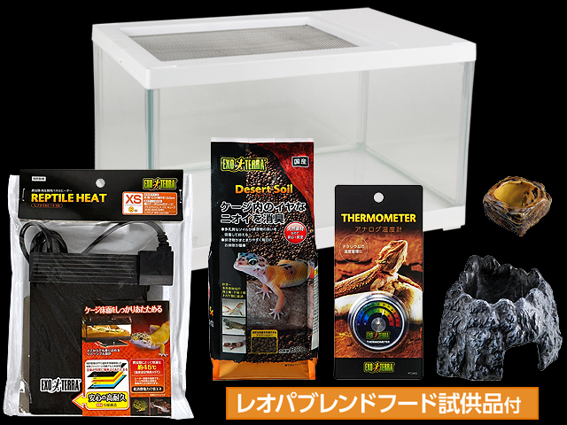 レオパ飼育キットS TV GEX(ジェックス)　EXOTERRA(エキゾテラ)　爬虫類飼育セット