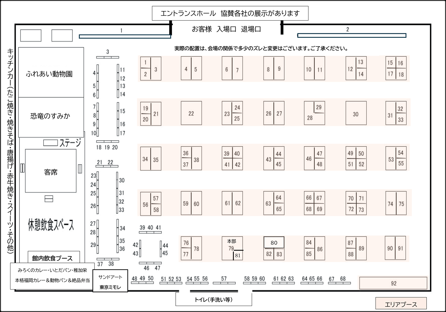 九州爬虫類フェス 九レプ　会場マップ