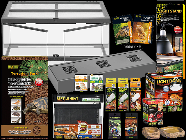 フトアゴ&リクガメ飼育キットGTP6030 GEX(ジェックス) EXOTERRA(エキゾテラ) 爬虫類飼育セット
